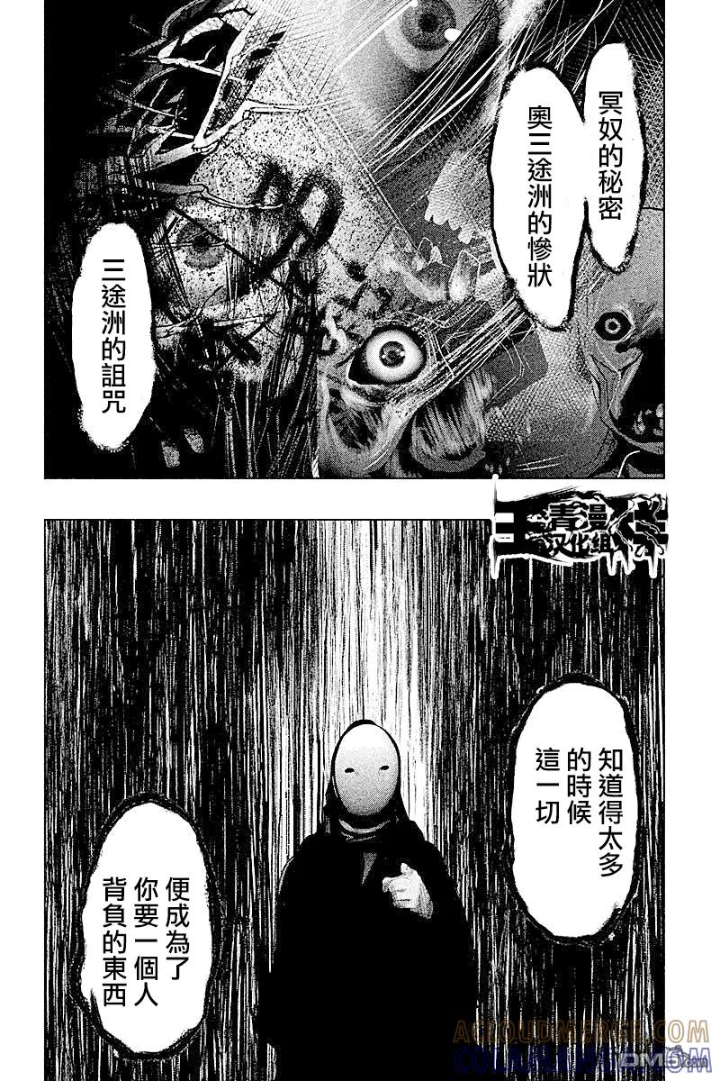 《当无火葬场的小镇里钟声鸣响时》第61话 妖怪面具 第6页