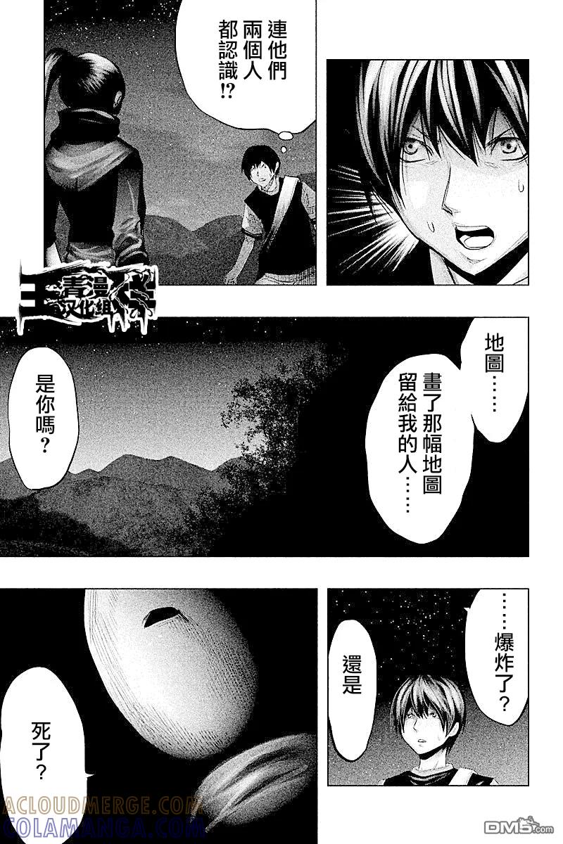 《当无火葬场的小镇里钟声鸣响时》第61话 妖怪面具 第3页