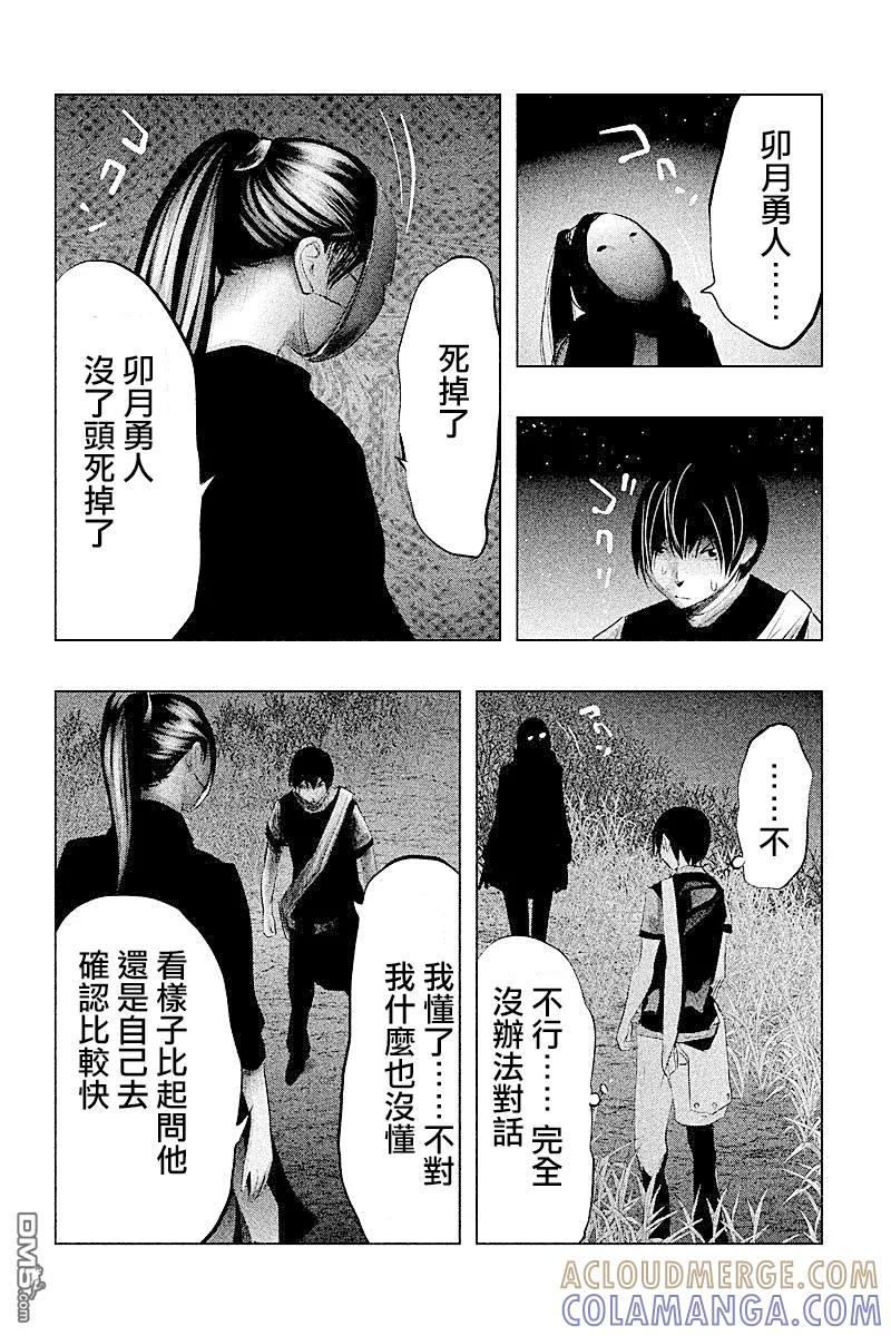 《当无火葬场的小镇里钟声鸣响时》第61话 妖怪面具 第8页