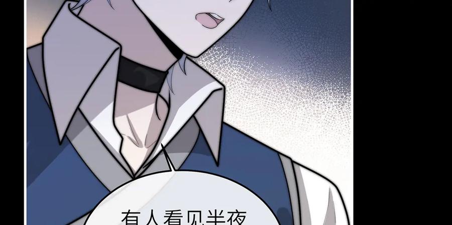 《罗斯玛丽的苏醒》06 二十层鸭绒被上的摇篮曲 第40页