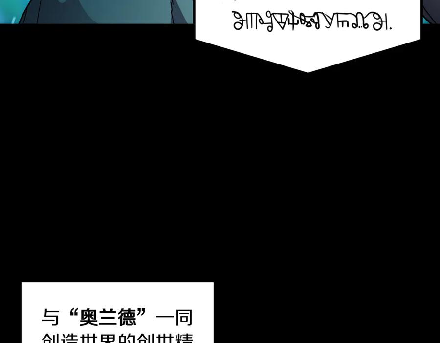 《萨满Shaman》第97话 主动寻思 第142页