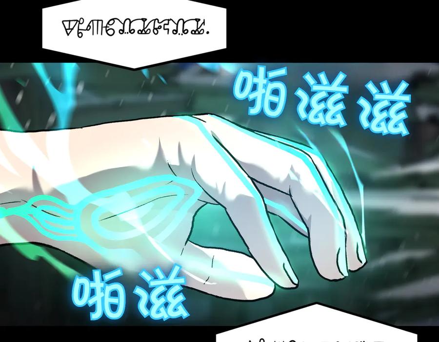 《萨满Shaman》第97话 主动寻思 第138页