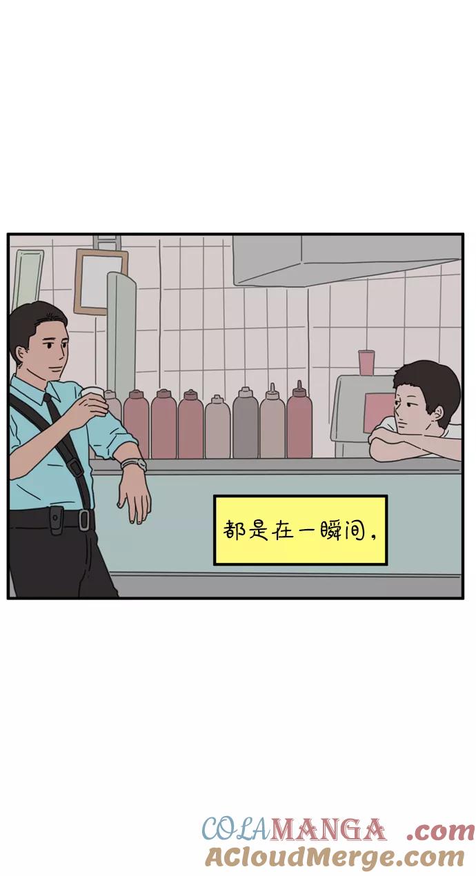 《29岁的我们》[第83话] 电影院内 第46页