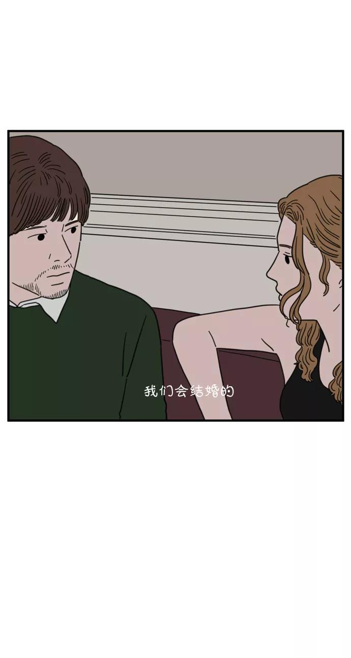 《29岁的我们》[第83话] 电影院内 第42页