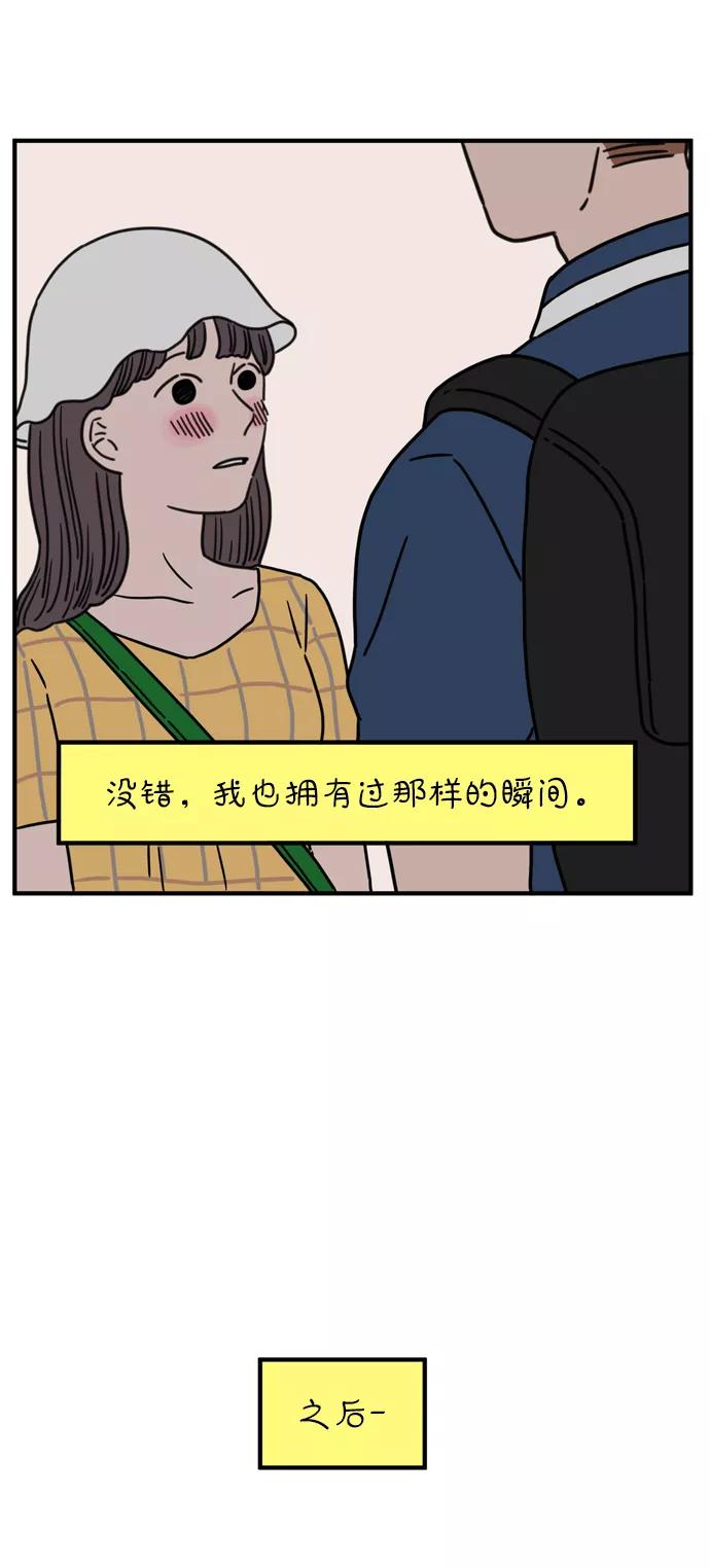 《29岁的我们》[第83话] 电影院内 第48页