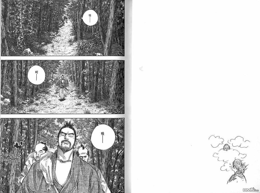 浪客行 - 第9卷 - 第12张图