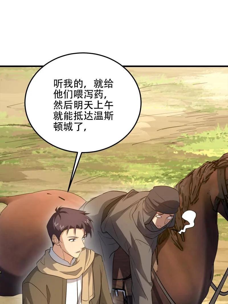 第一序列 第597话 596 危机解除 第127页