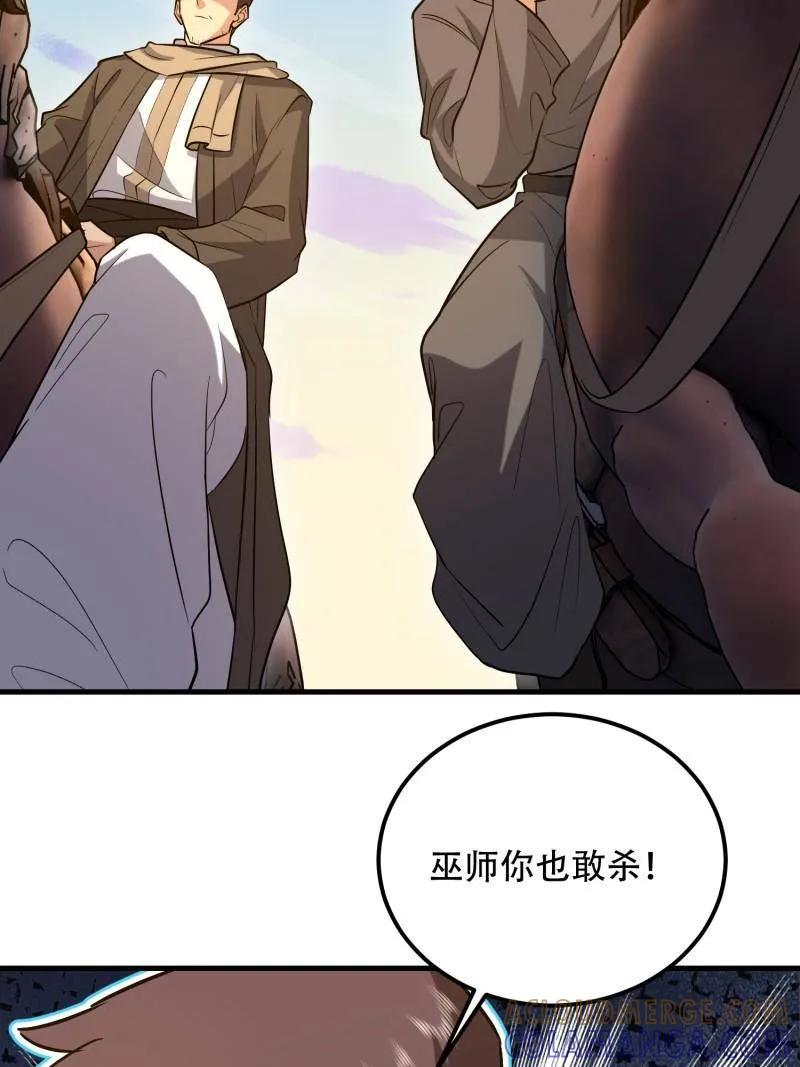 第一序列 第597话 596 危机解除 第125页