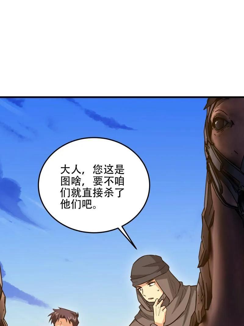 第一序列 第597话 596 危机解除 第124页