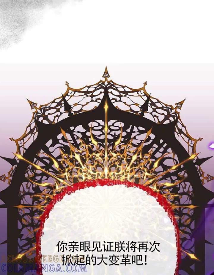 《恶女今天也很快乐 K》第118话 第45页