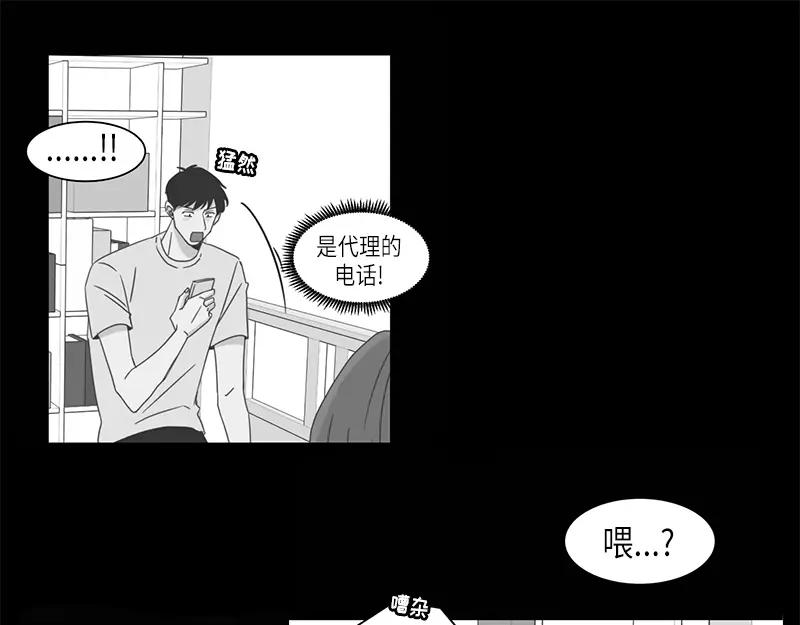 《取向的发现》第118话 第35页