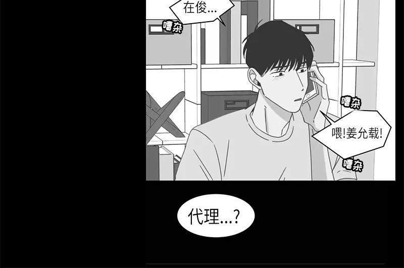 《取向的发现》第118话 第36页