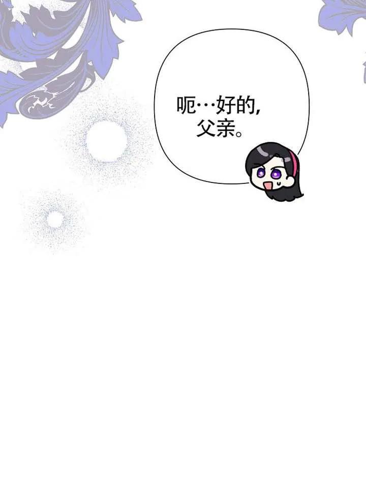 《恶女今天也很快乐 K》第118话 第58页