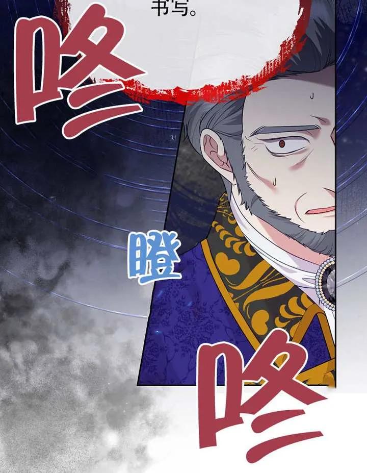 《恶女今天也很快乐 K》第118话 第44页