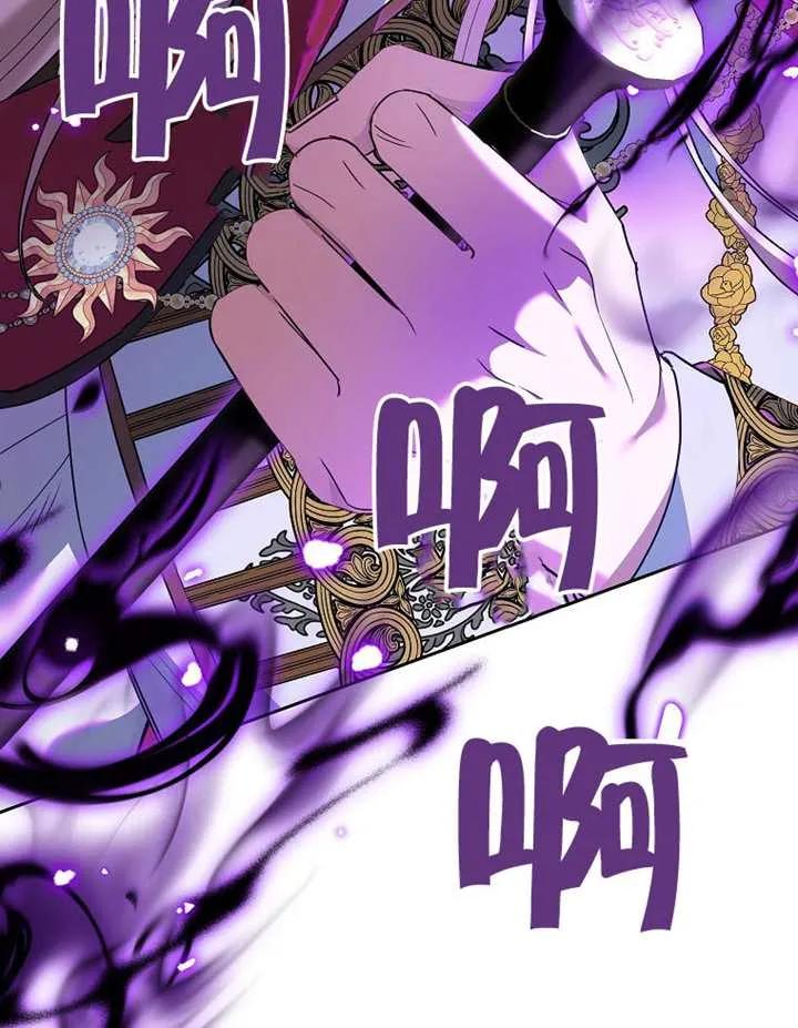 《恶女今天也很快乐 K》第118话 第47页