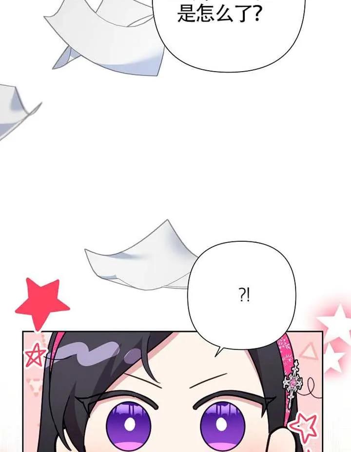 《恶女今天也很快乐 K》第118话 第54页