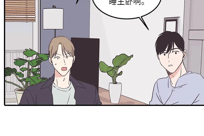 《取向的发现》第118话 第38页