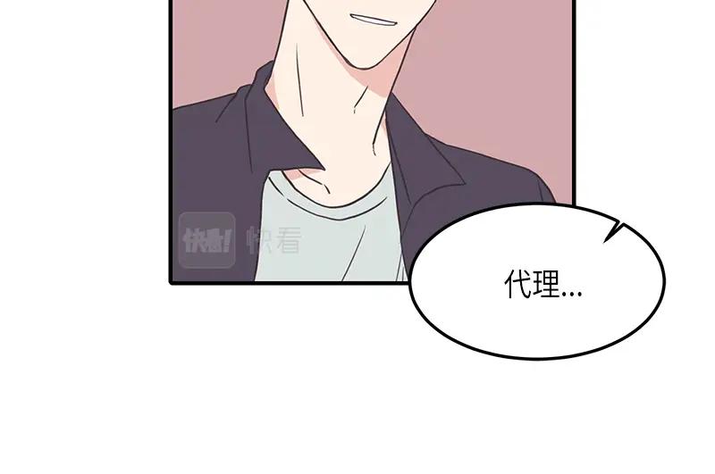 《取向的发现》第118话 第32页