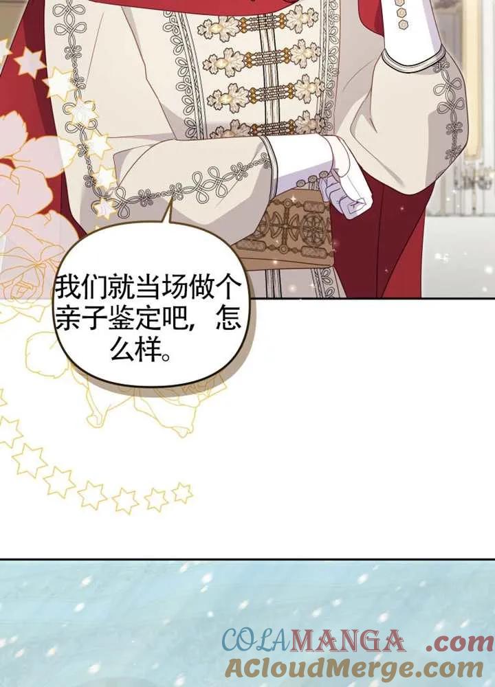 被恶棍们抚养中 K 第96话 第97页
