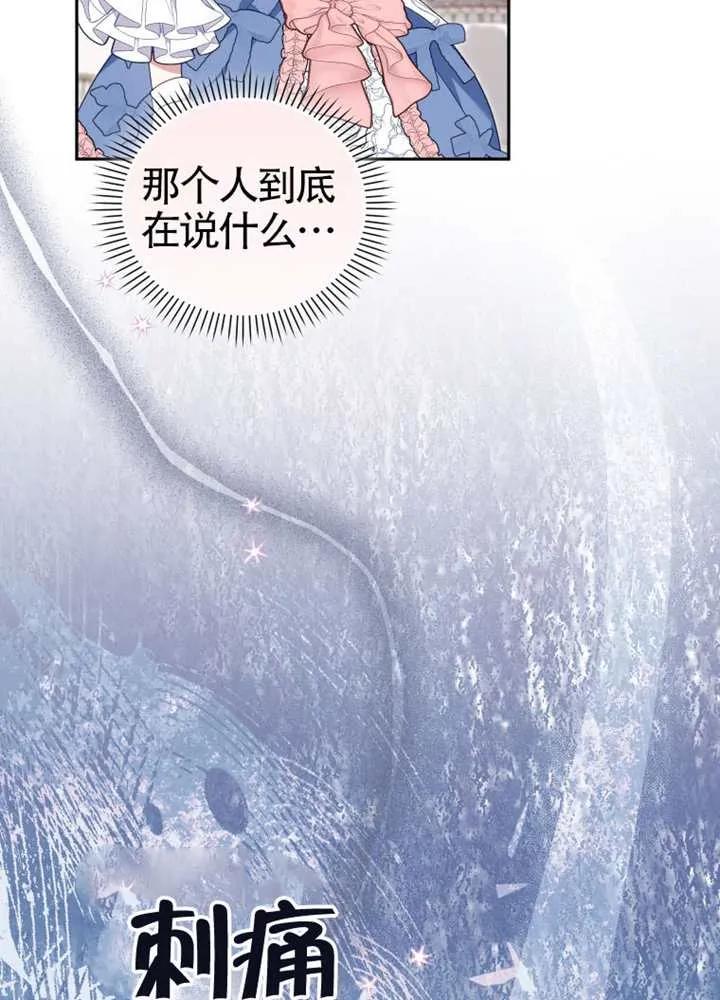 被恶棍们抚养中 K 第96话 第82页