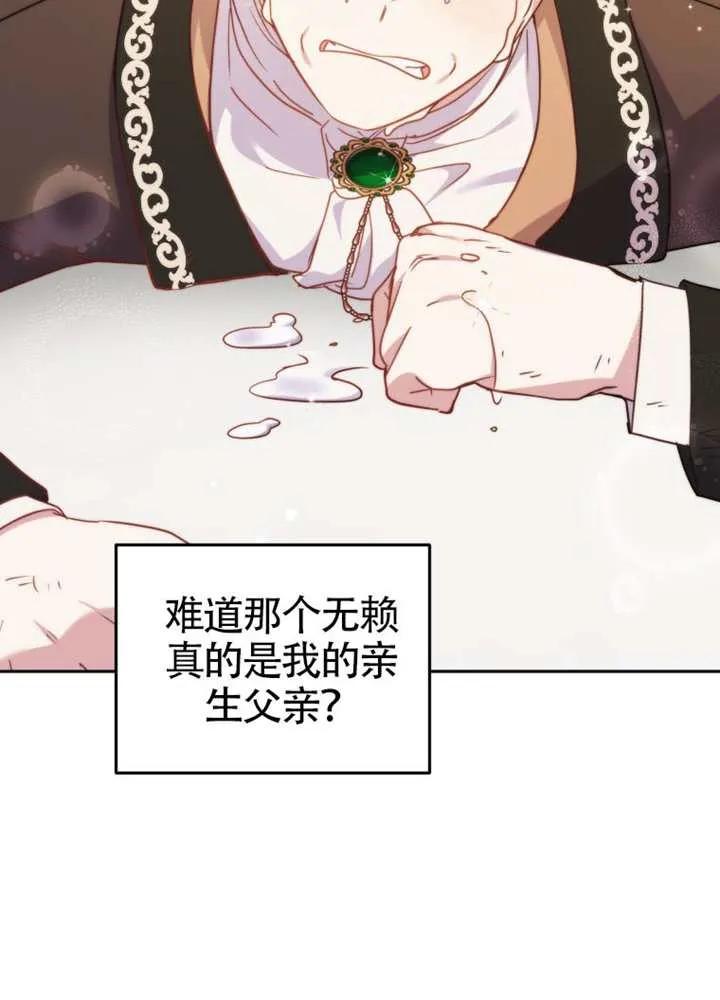 被恶棍们抚养中 K 第96话 第92页