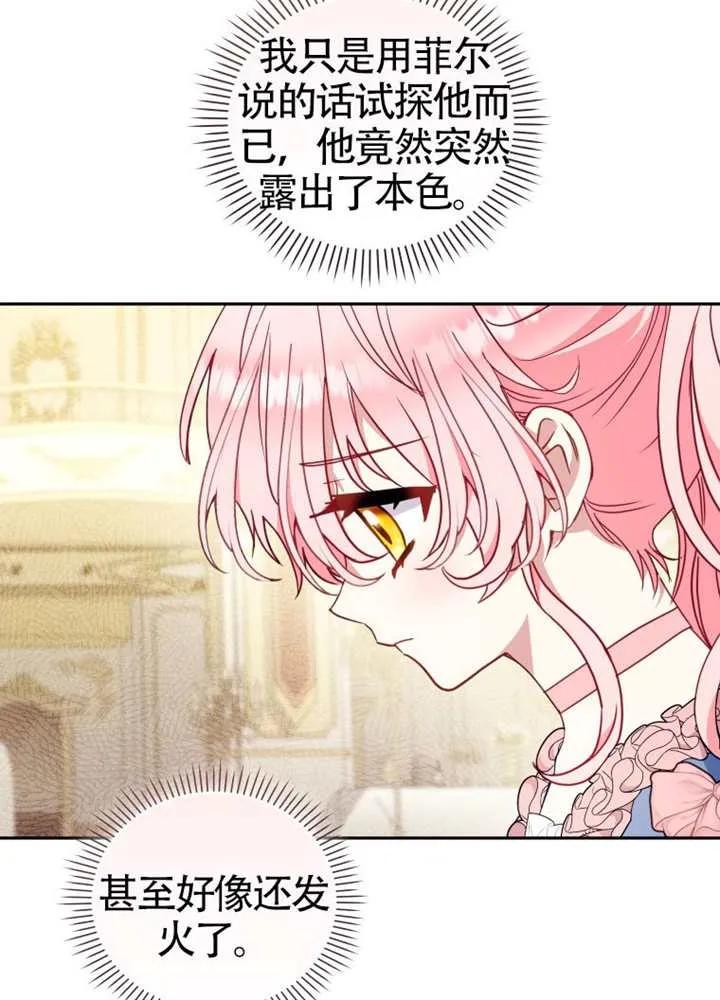被恶棍们抚养中 K 第96话 第35页