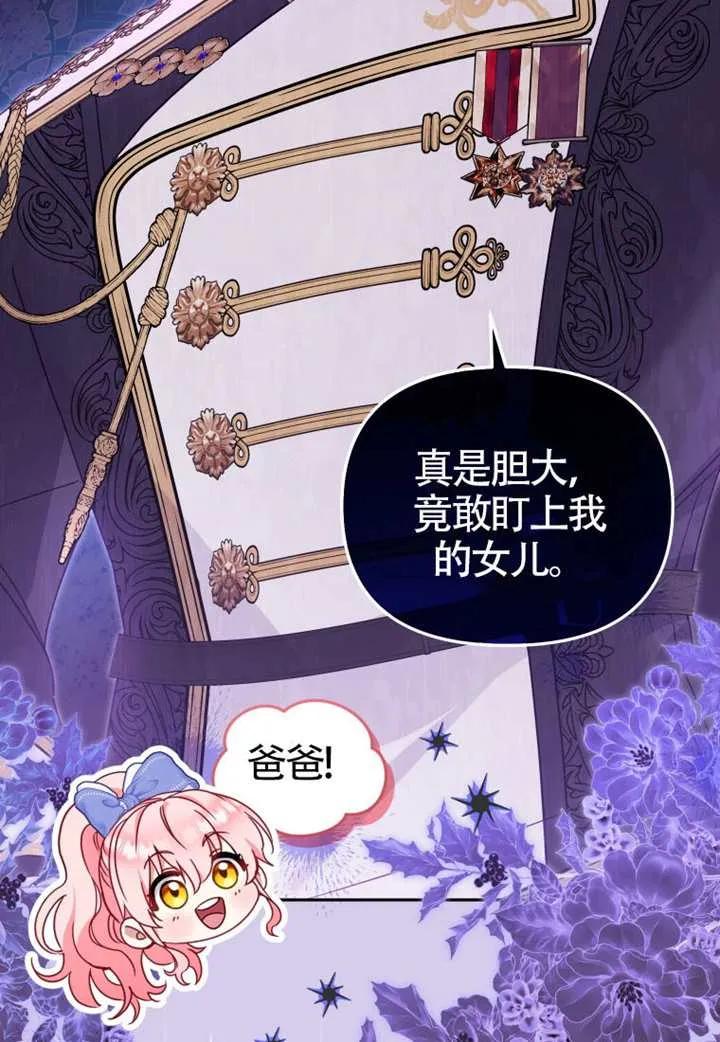 被恶棍们抚养中 K 第96话 第62页