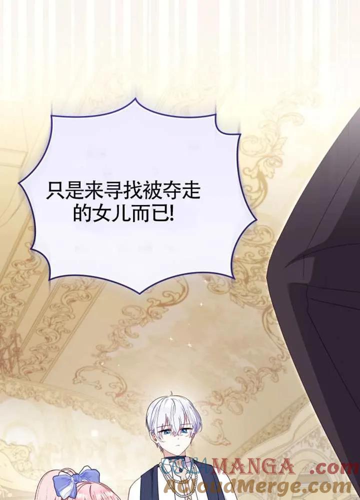 被恶棍们抚养中 K 第96话 第77页