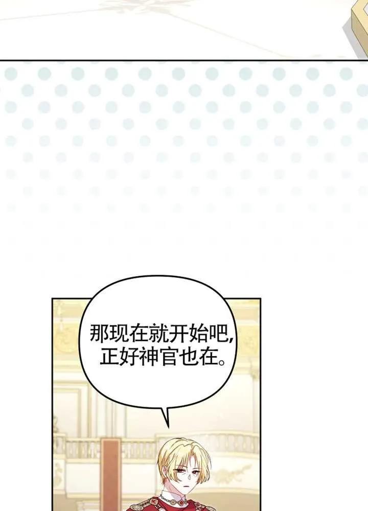 被恶棍们抚养中 K 第96话 第99页