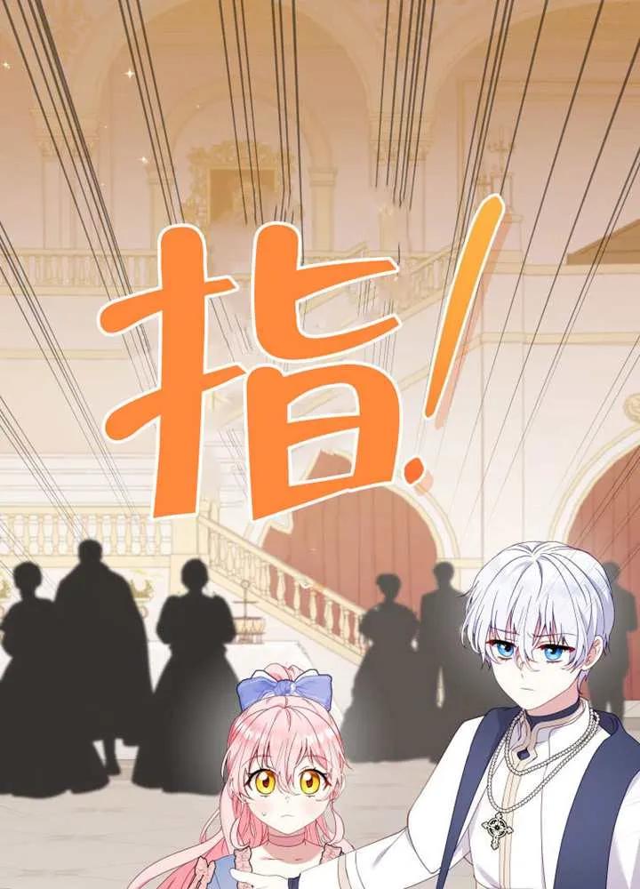 被恶棍们抚养中 K 第96话 第50页