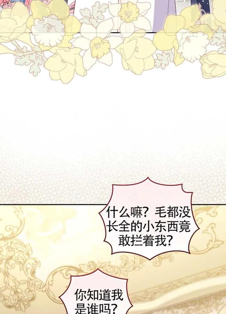 被恶棍们抚养中 K 第96话 第47页