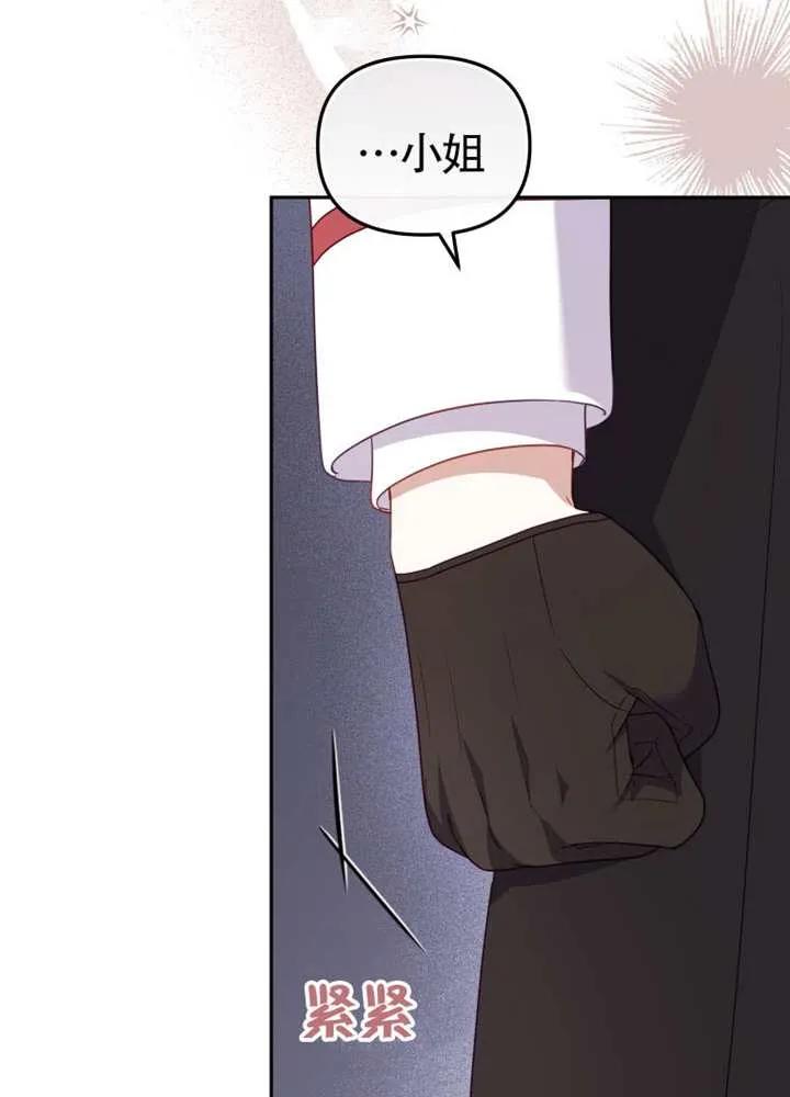 被恶棍们抚养中 K 第96话 第26页
