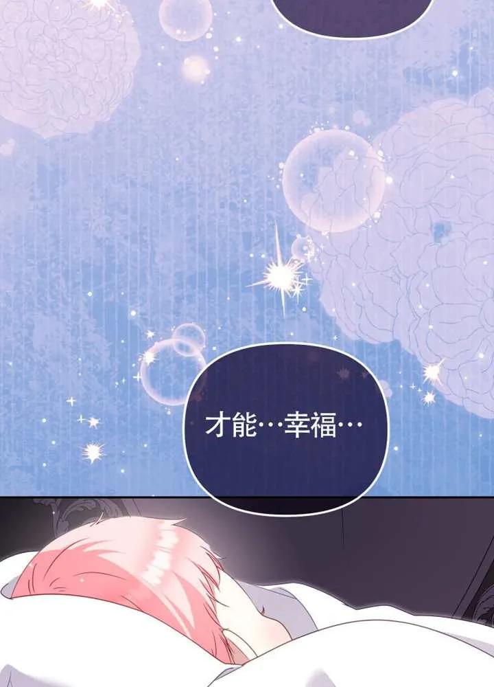 被恶棍们抚养中 K 第96话 第86页