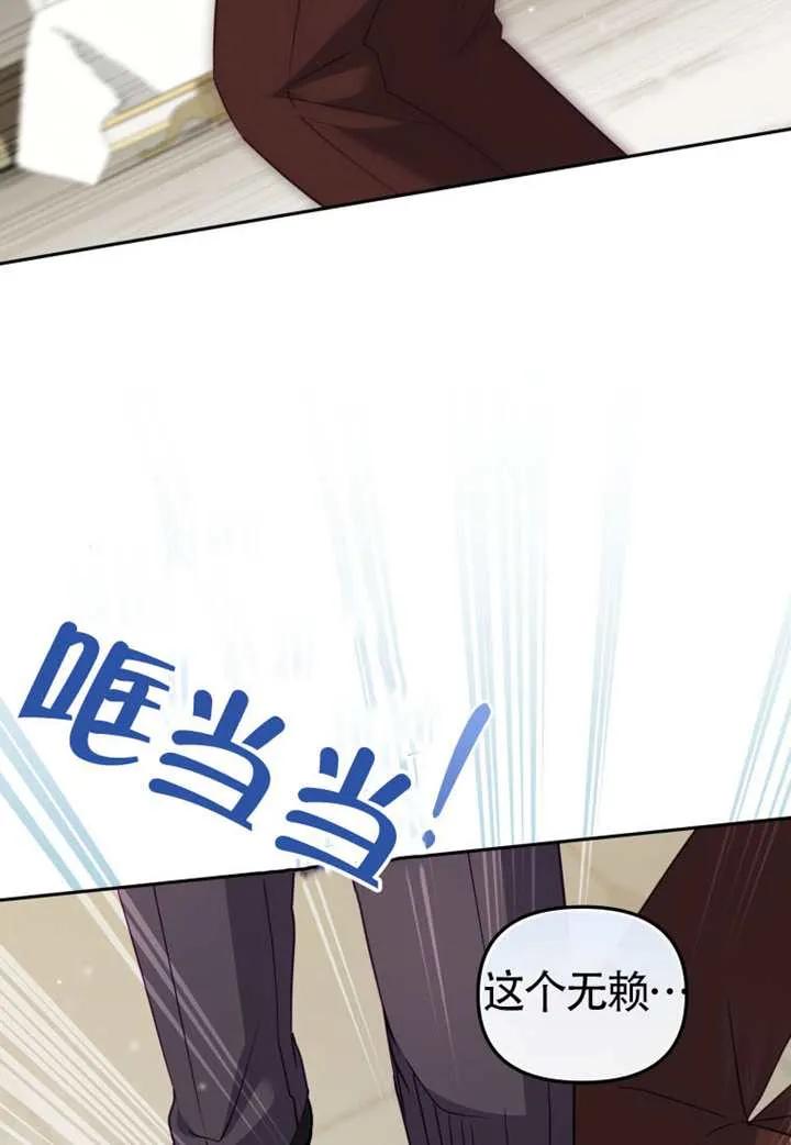 被恶棍们抚养中 K 第96话 第59页