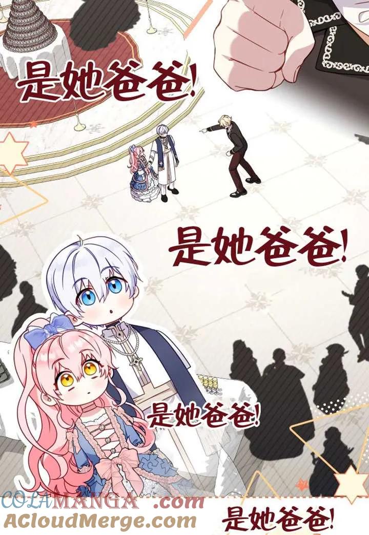 被恶棍们抚养中 K 第96话 第53页