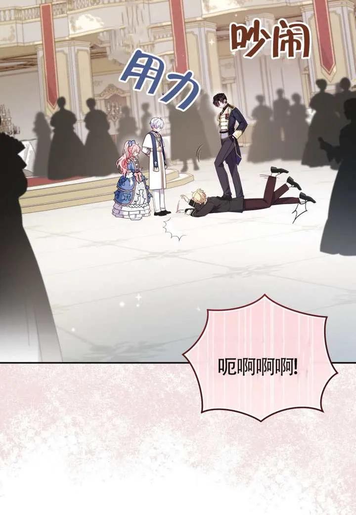 被恶棍们抚养中 K 第96话 第67页