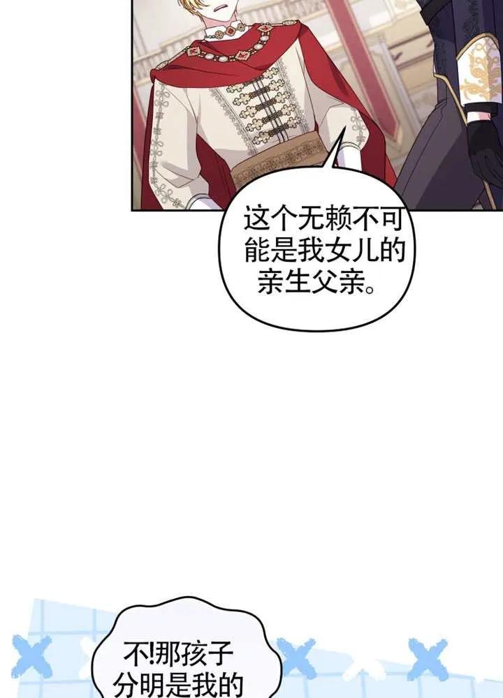 被恶棍们抚养中 K 第96话 第94页