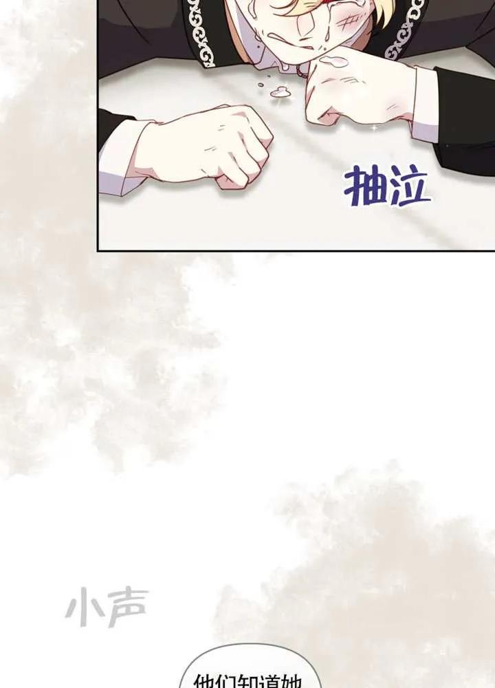 被恶棍们抚养中 K 第96话 第80页
