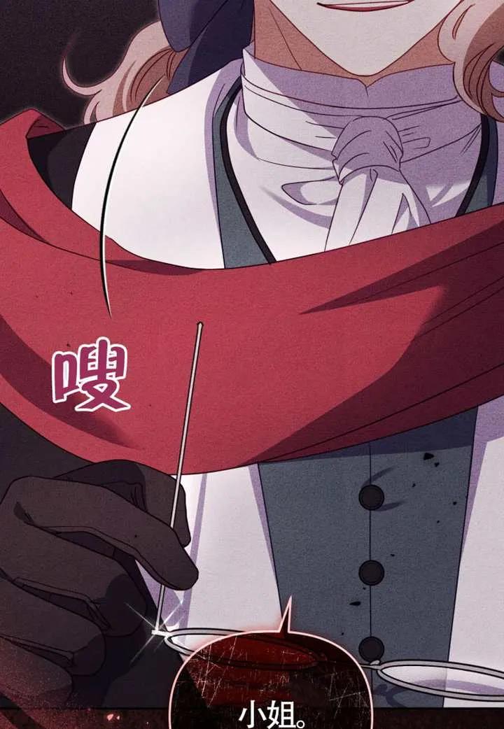 被恶棍们抚养中 K 第96话 第2页