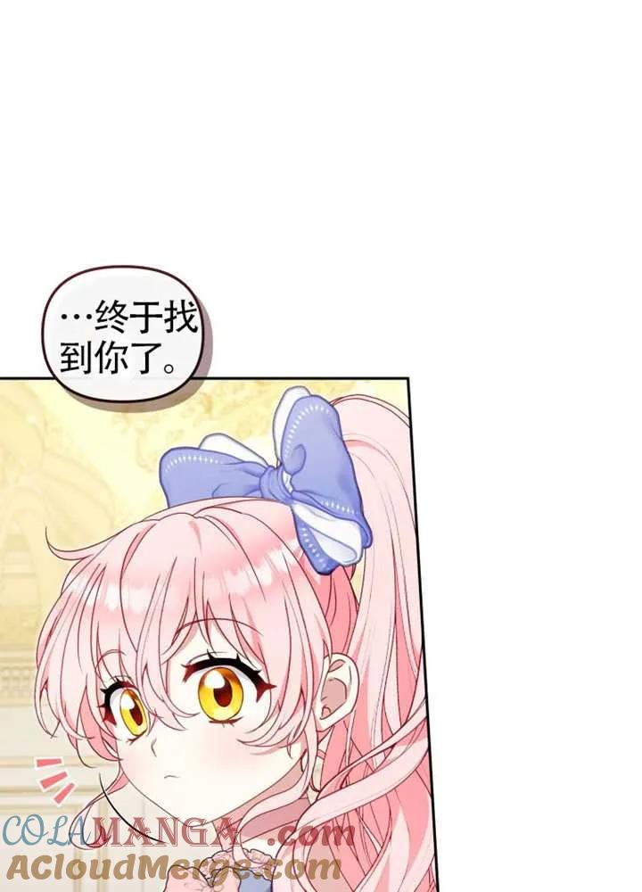 被恶棍们抚养中 K 第96话 第41页