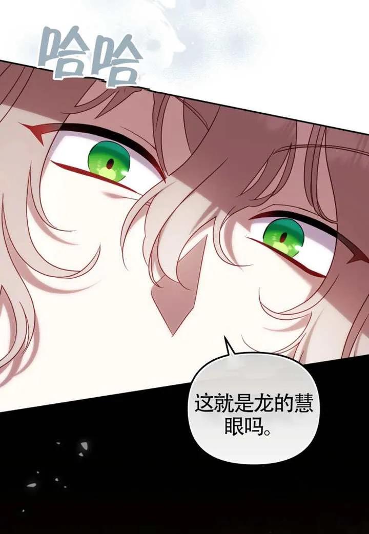 被恶棍们抚养中 K 第96话 第11页