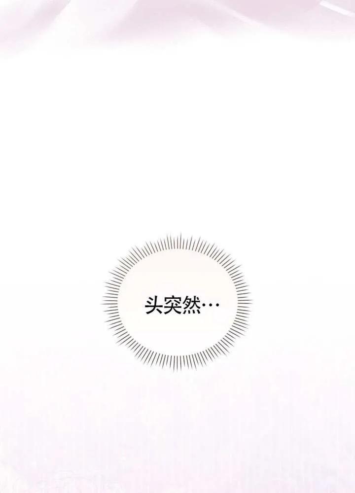 被恶棍们抚养中 K 第96话 第84页