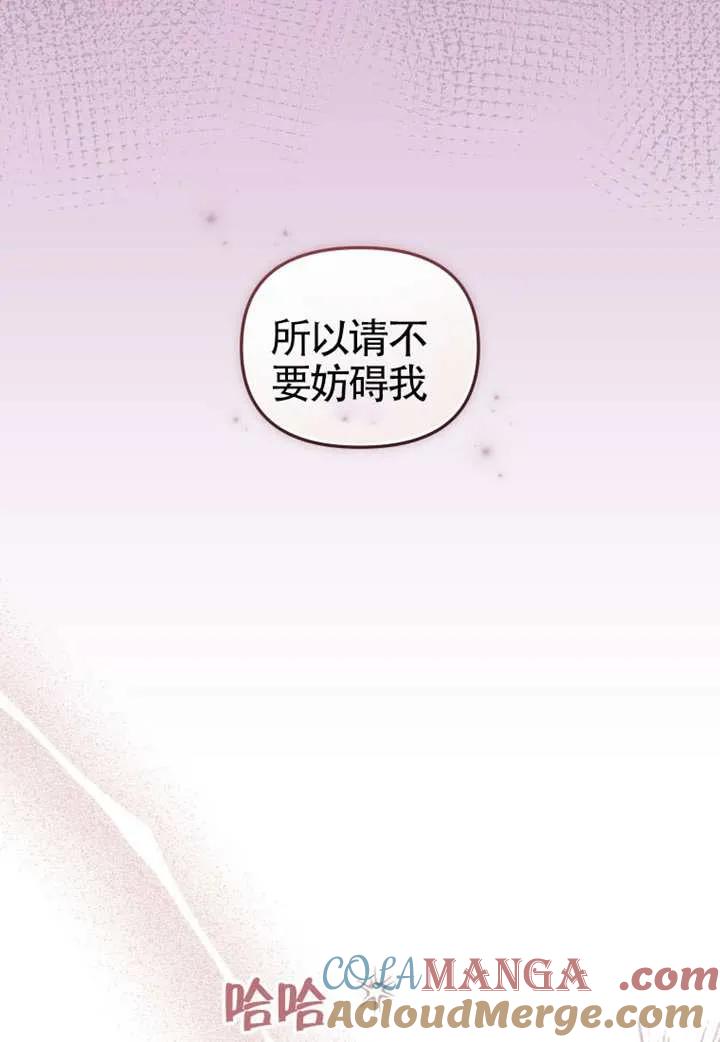 被恶棍们抚养中 K 第96话 第25页