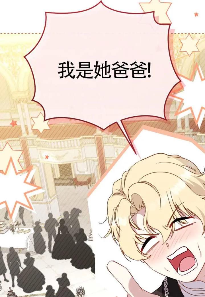 被恶棍们抚养中 K 第96话 第52页