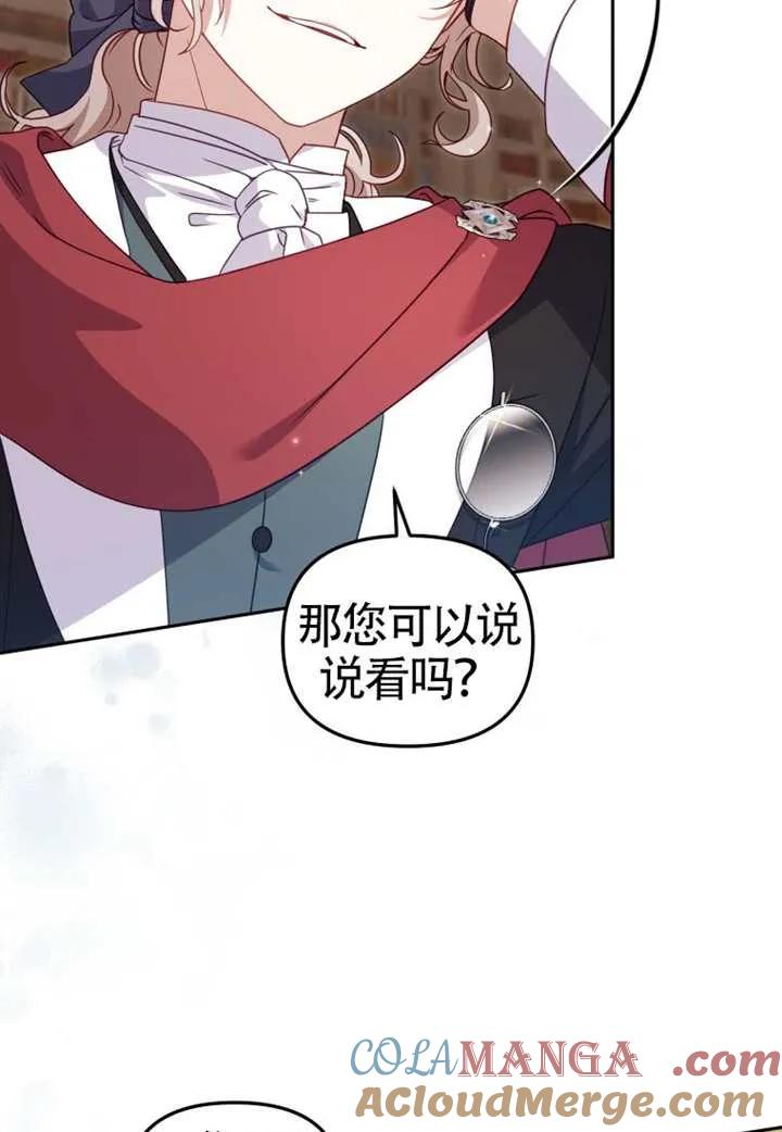 被恶棍们抚养中 K 第96话 第9页