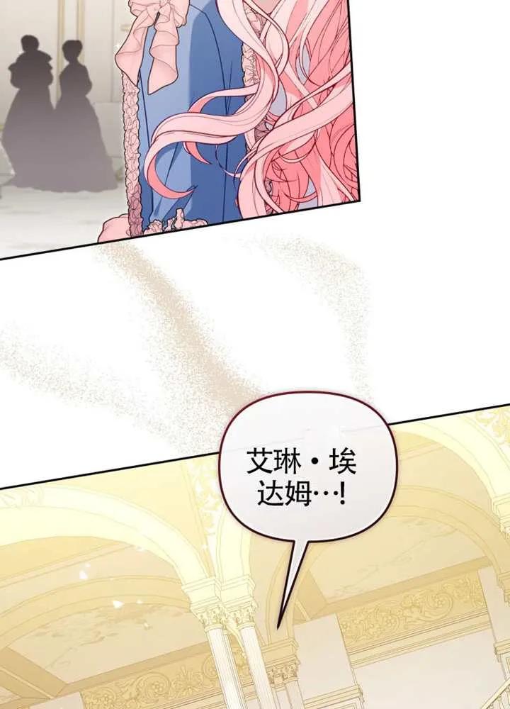 被恶棍们抚养中 K 第96话 第42页