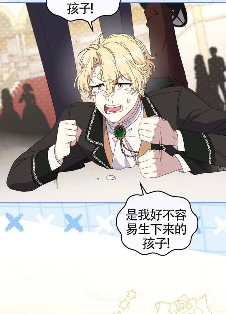 被恶棍们抚养中 K 第96话 第95页