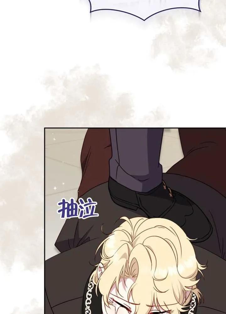 被恶棍们抚养中 K 第96话 第79页