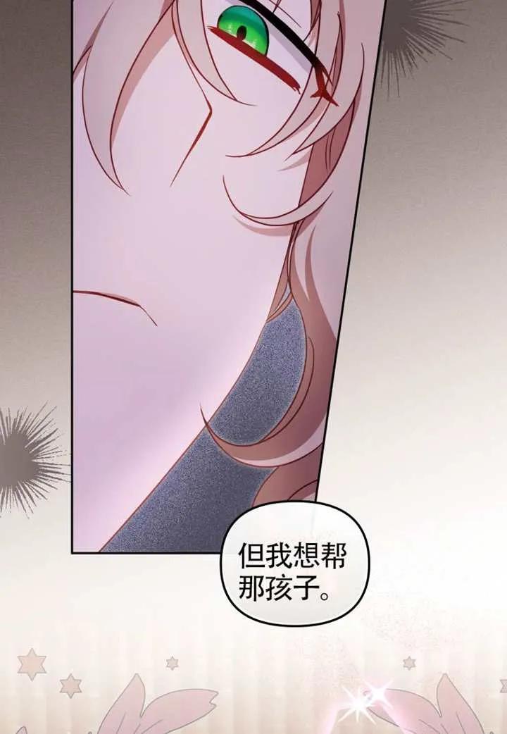 被恶棍们抚养中 K 第96话 第22页