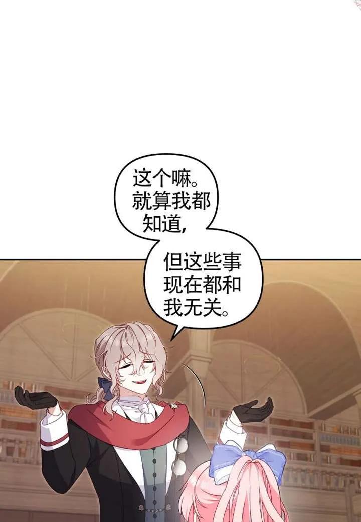 被恶棍们抚养中 K 第96话 第15页